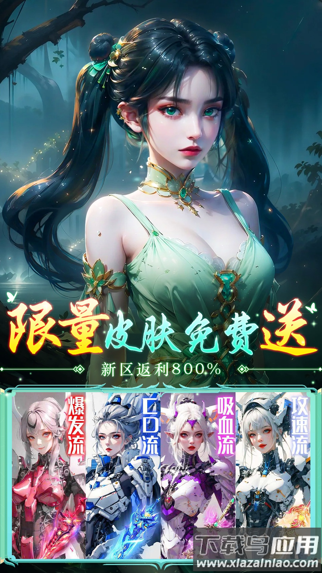 诛神传手游最新版截图3