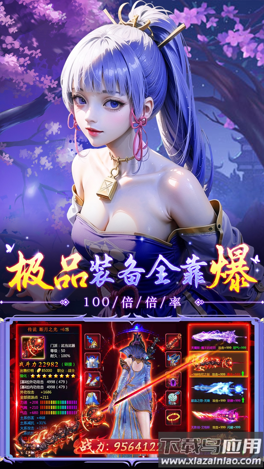 诛神传手游最新版截图5