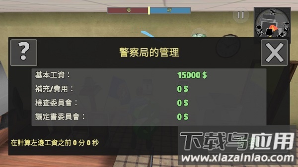 警察模拟器2024最新破解版