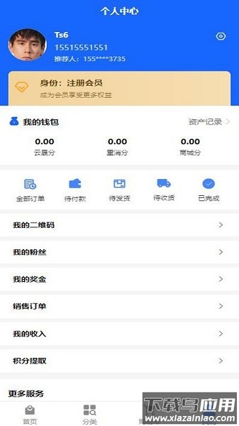 云晟终端手机版