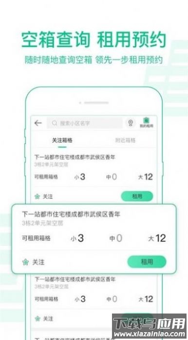 中邮揽投app最新版截图1