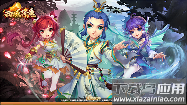 西域降魔手游官方版