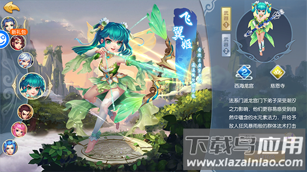 西域降魔手游官方版