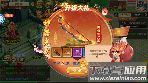 西域降魔手游官方版