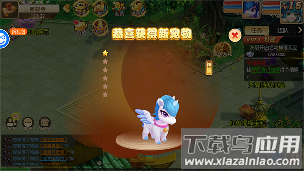 西域降魔手游官方版