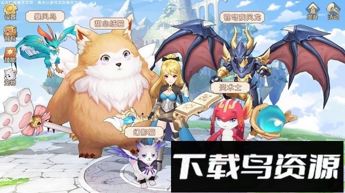迷你奇幻王国手游官方版截图4