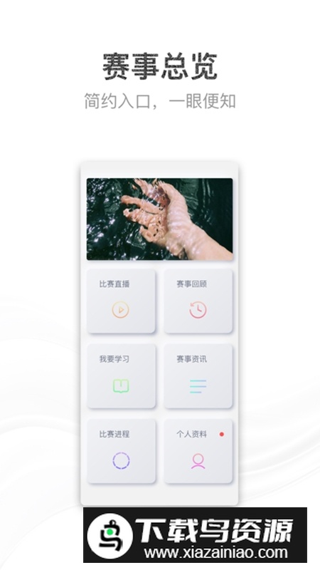 青教赛app最新版截图1