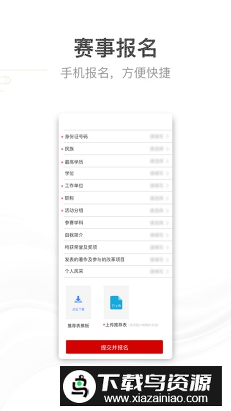 青教赛app最新版截图2