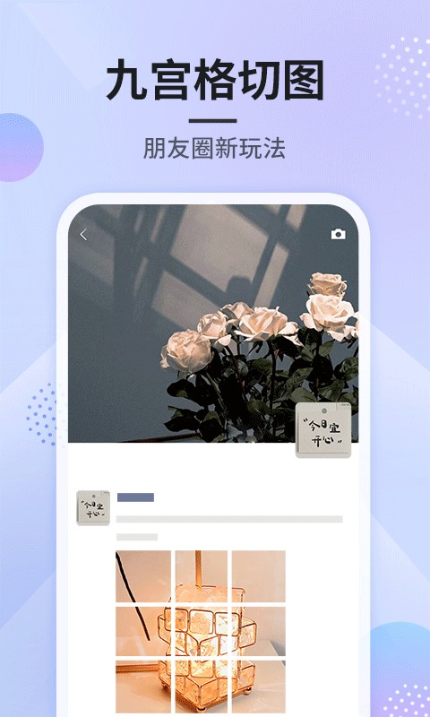 刷圈图免费版 刷圈图app最新版下载
