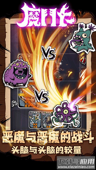 魔斗卡最新版本截图2