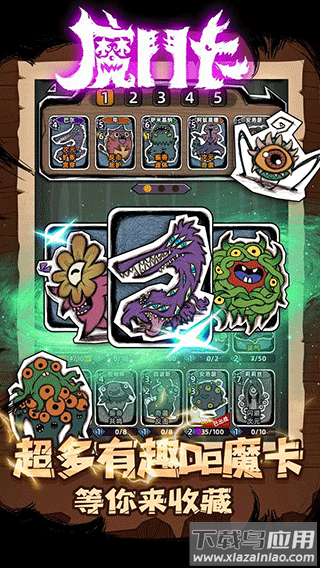 魔斗卡最新版本截图3