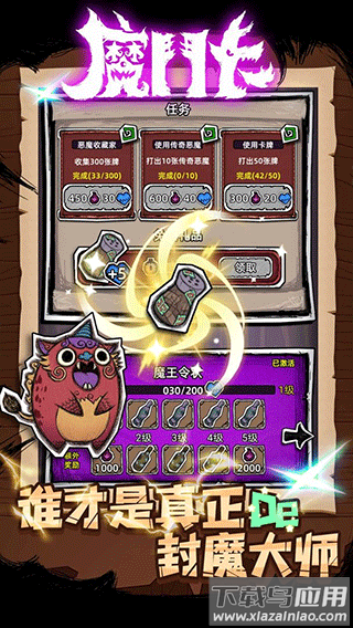 魔斗卡最新版本截图4