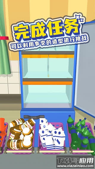 装满冰箱破解版免广告版最新版截图3