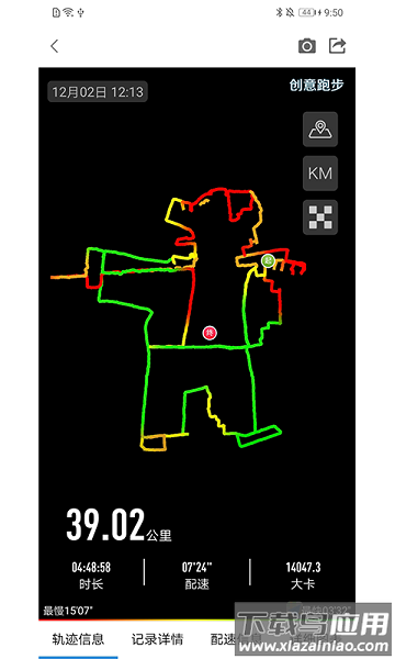创意跑步软件截图3