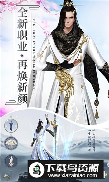 青云诀九游版折扣端版最新版截图2