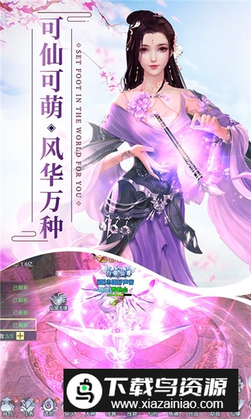 青云诀九游版折扣端版最新版截图3