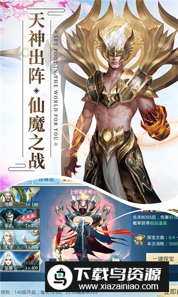 青云诀九游版折扣端版最新版截图4