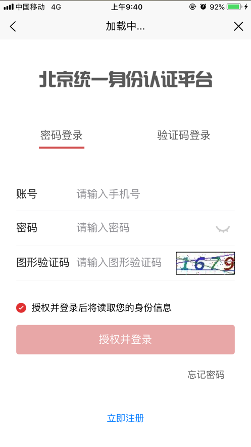 健康密云预约挂号 健康密云app官方下载
