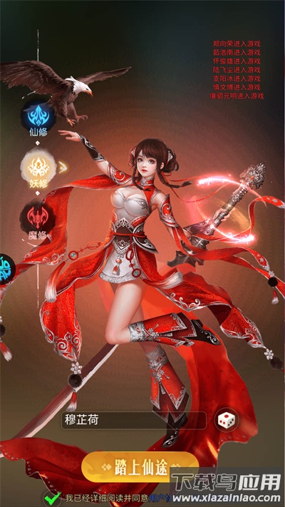 蜀道轮回手游官方版