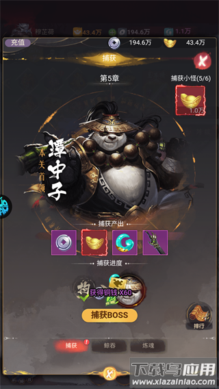 蜀道轮回手游官方版