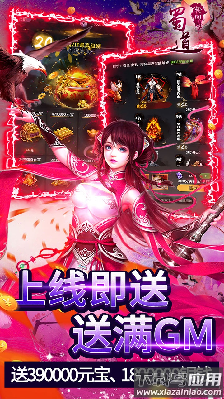 蜀道轮回手游官方版最新版截图5