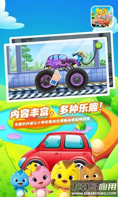 萌鸡赛车小队app截图1