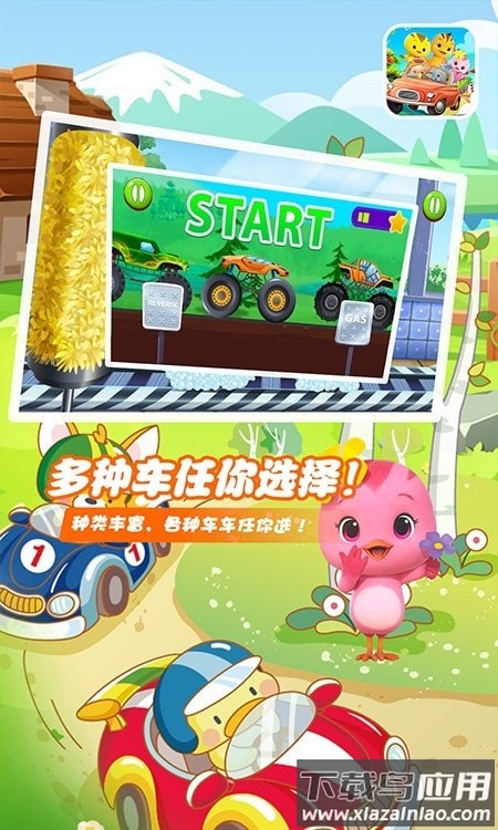 萌鸡赛车小队app截图3