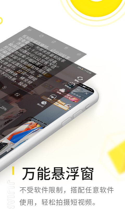 极简提词器客户端最新版截图1