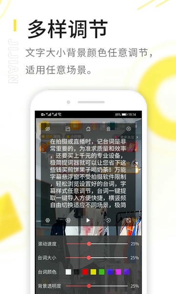 极简提词器客户端最新版截图2