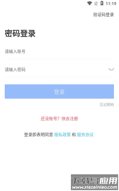 甄享app截图1