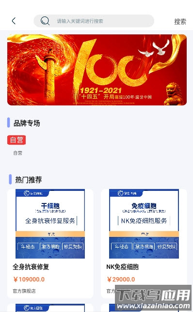 甄享app截图3