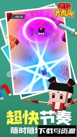 迷你大乱斗官方版截图1