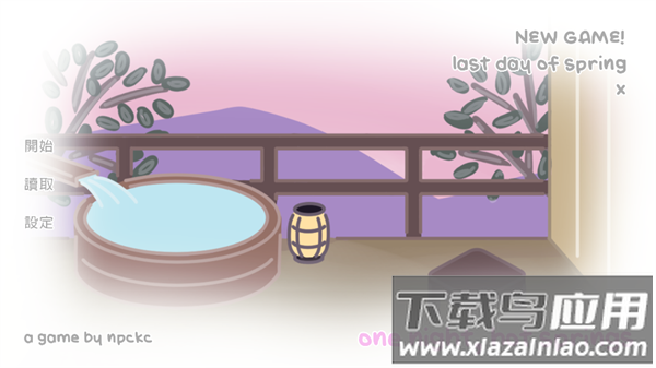 一夜温泉游戏(one night, hot springs)