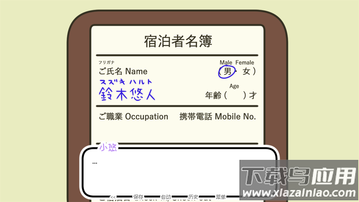 一夜温泉游戏(one night, hot springs)截图2