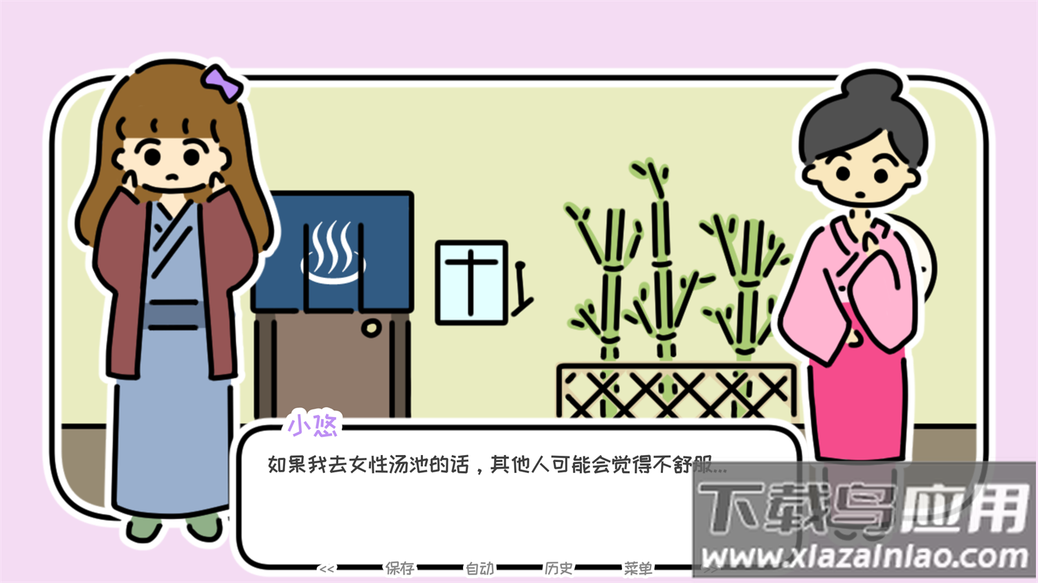 一夜温泉游戏(one night, hot springs)截图3