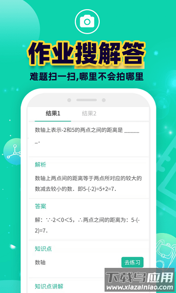 错题plus最新版截图2