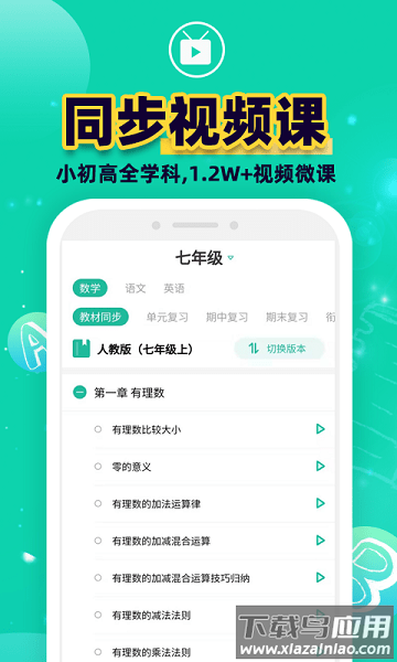 错题plus最新版截图4