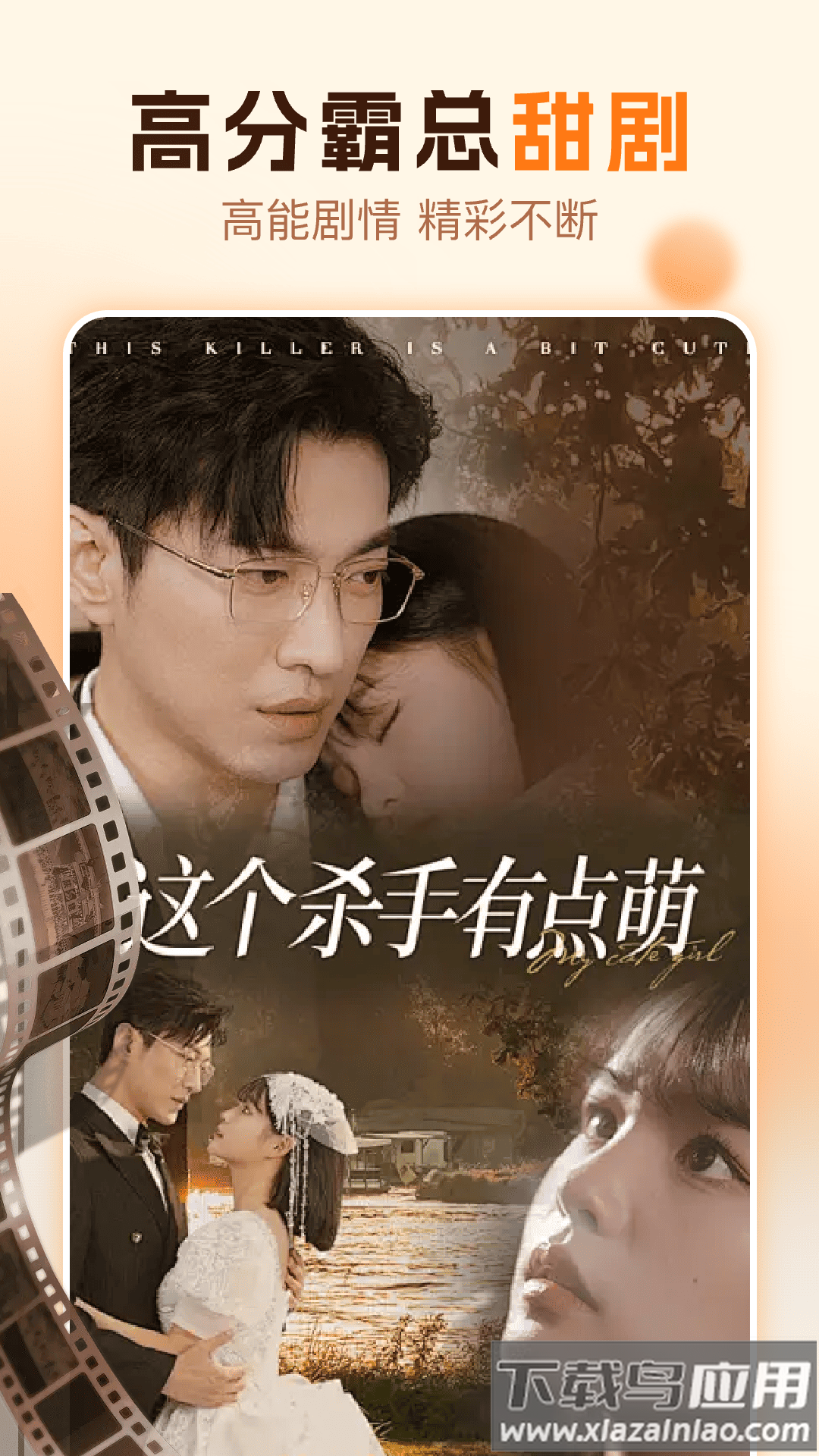 红糖免费短剧手机版下载最新版截图2