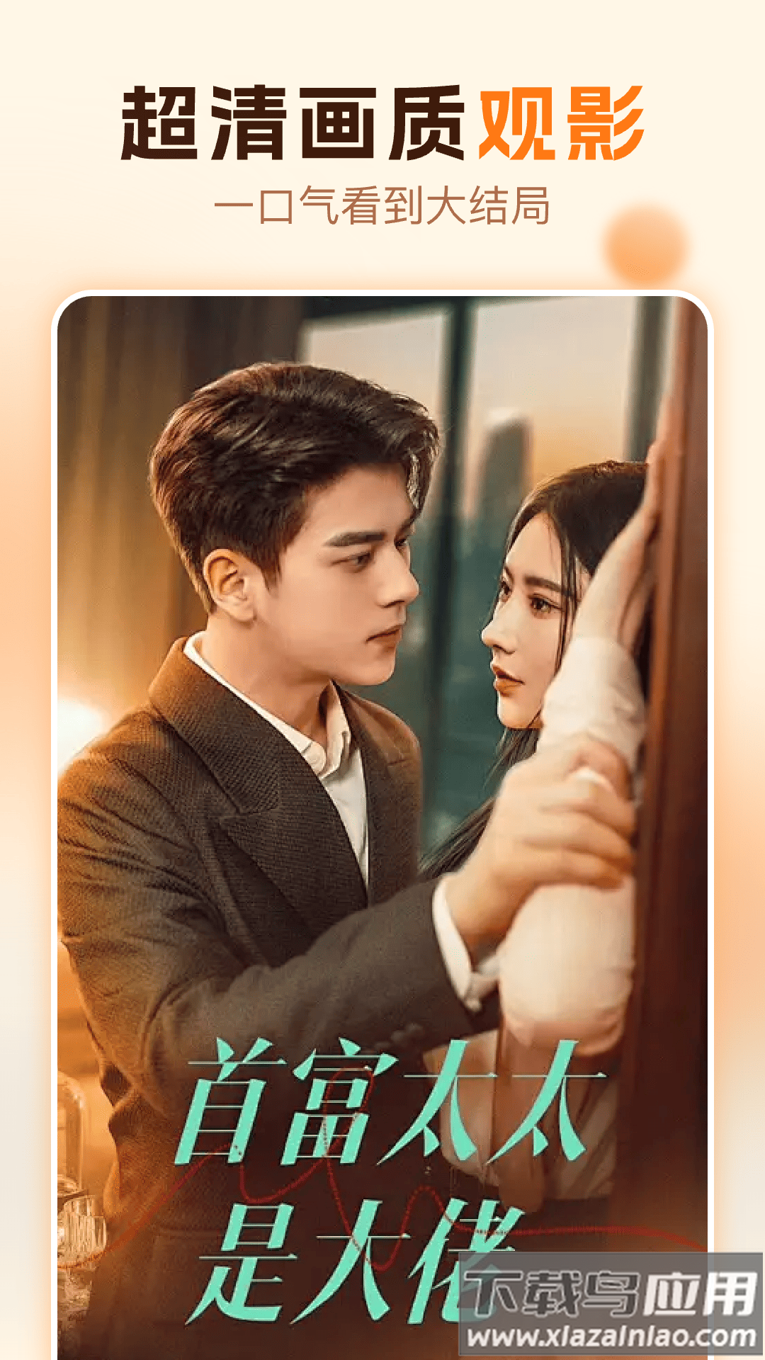 红糖免费短剧手机版下载最新版截图3