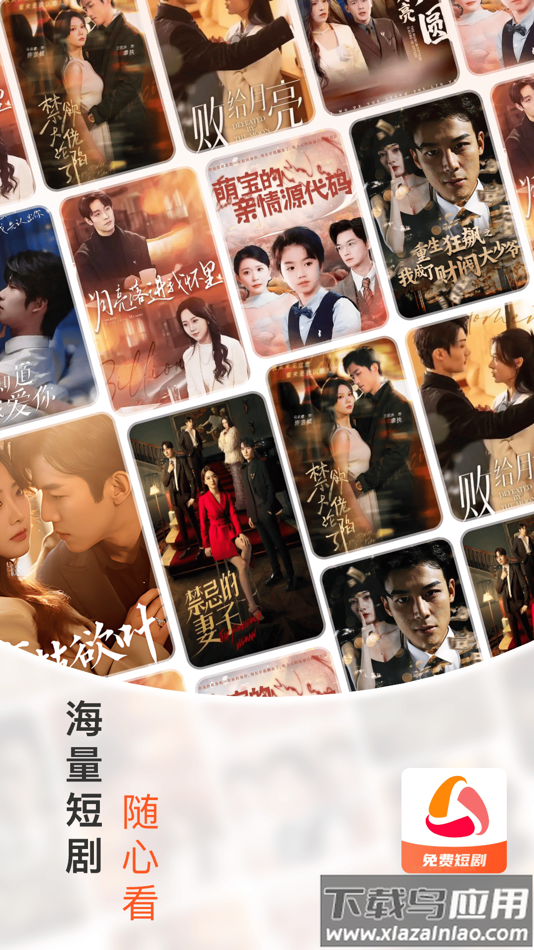 红糖免费短剧手机版下载最新版截图4