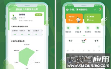校轻松app 校轻松app