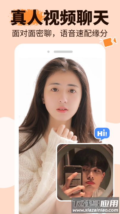 友甜官方交友截图4