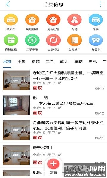 舟曲同城外卖截图2