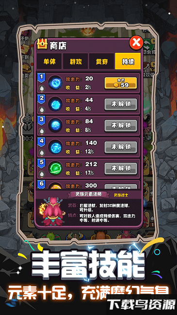 魔兽英雄远征官方版 魔兽英雄远征游戏下载