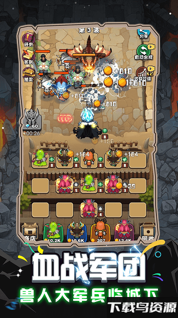 魔兽英雄远征官方版截图1