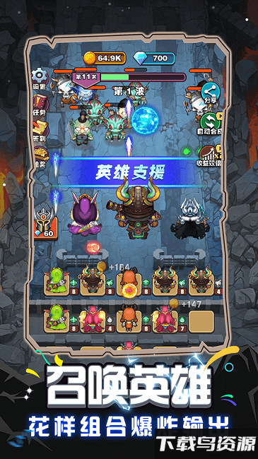 魔兽英雄远征官方版截图4