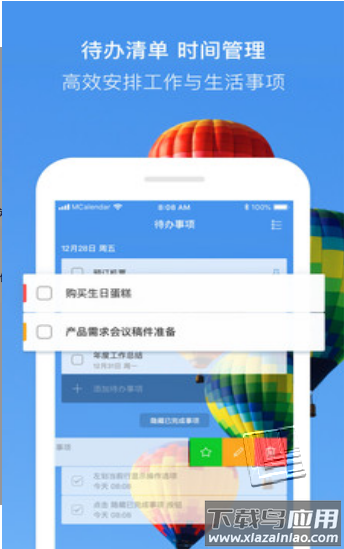 快鸟日历app截图1