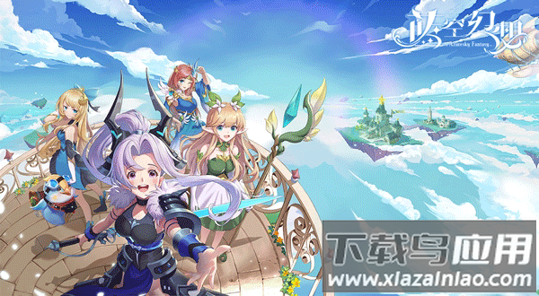 蓝空幻想破解版无限资源