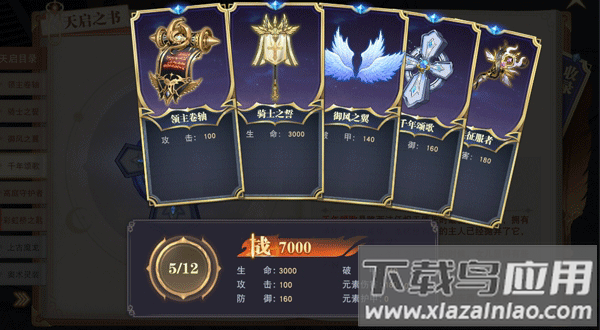 蓝空幻想破解版无限资源