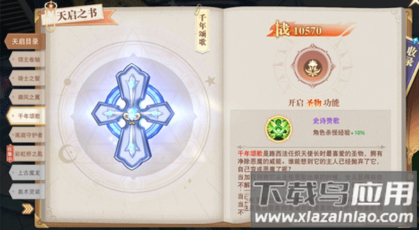 蓝空幻想破解版无限资源